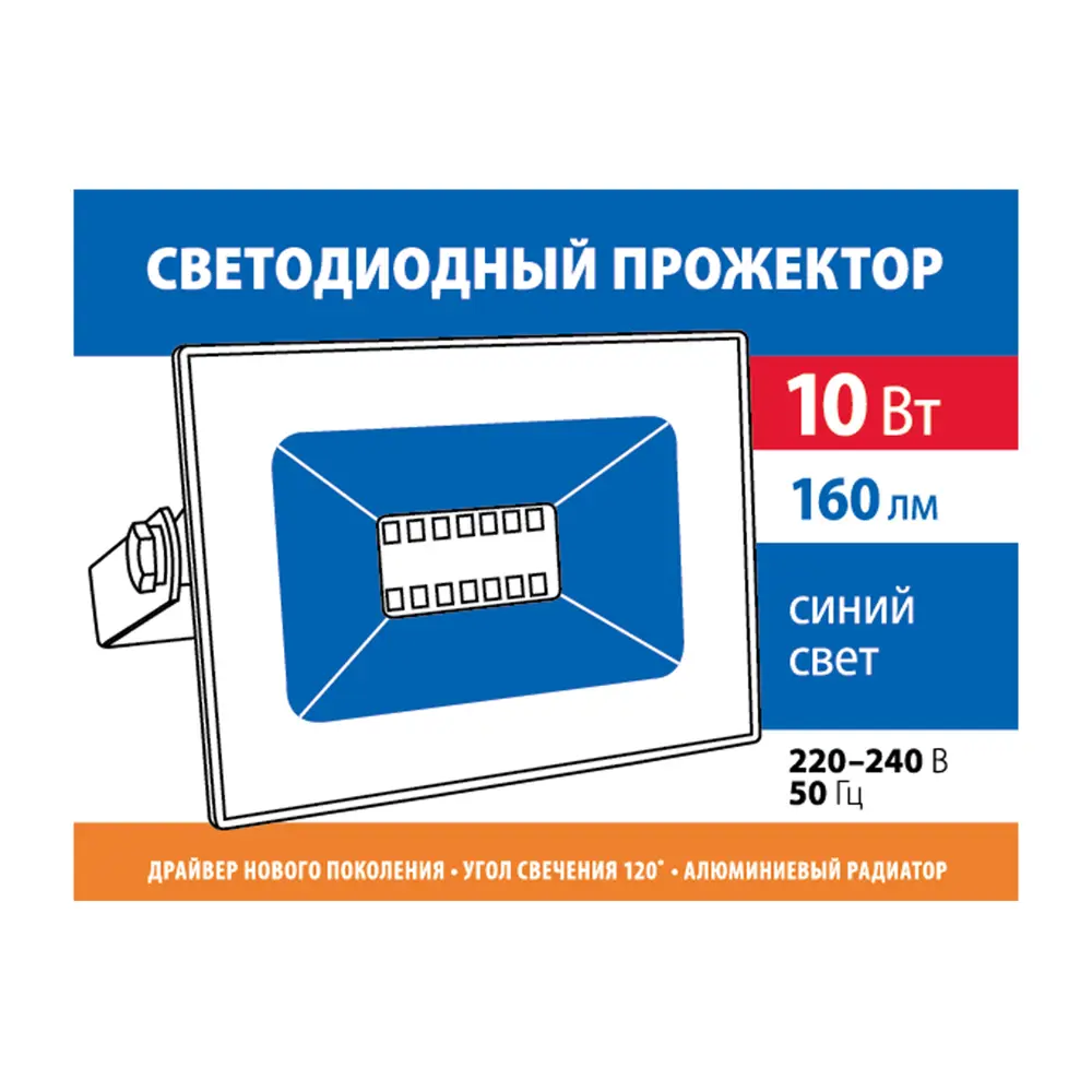 Прожектор светодиодный Volpe Q516 10 Вт IP65 синий свет STLM-2006323 - Вид №1