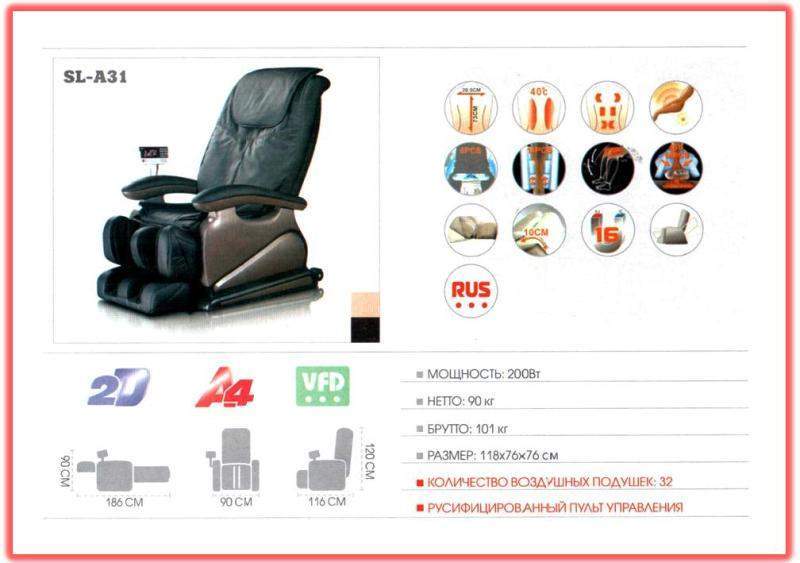 SL-A31 Массажное кресло IREST  - Вид №4