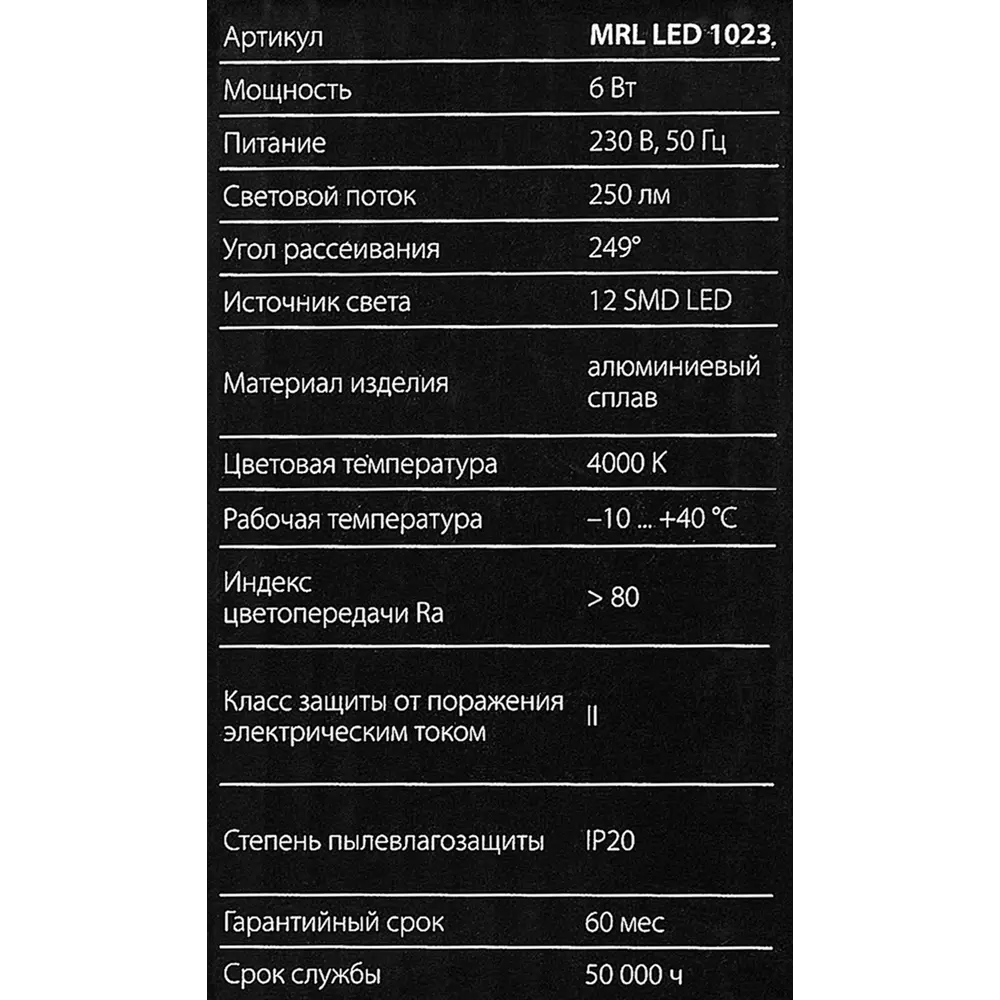 Настенный светильник светодиодный Fanc 6 Вт нейтральный белый свет цвет белый Elektrostandard STLM-2000485 - Вид №7