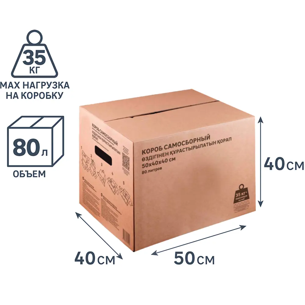 Картонная коробка самосборная 50x40x40 см картон цвет коричневый Santreyd STLM-2198437