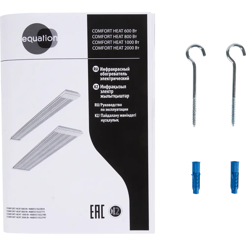Инфракрасный потолочный обогреватель EQUATION Comfort Heat 800 Вт 82326171 STLM-0024612 - Вид №5