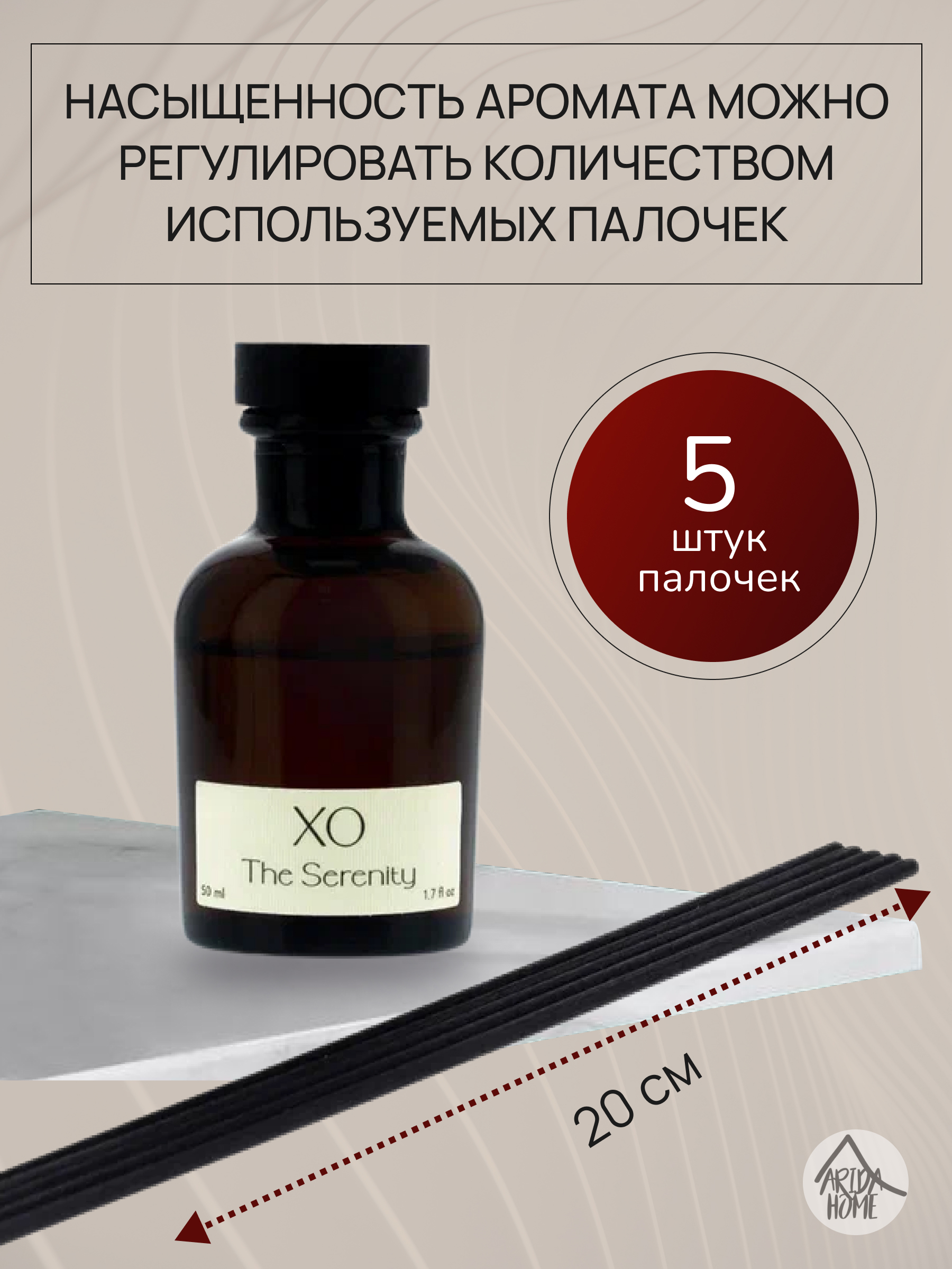 ARIDA HOME Диффузор The Serenity - создание атмосферы уюта 86866025 STLM-0072198 - Вид №3