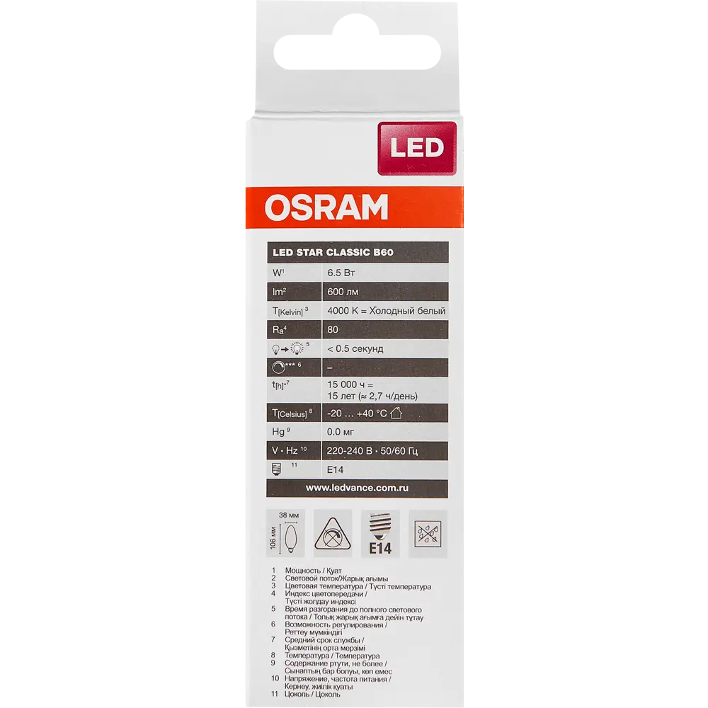 Лампа светодиодная Osram Свеча E14 6.5 Вт 550 Лм свет холодный белый STLM-2202265 - Вид №6