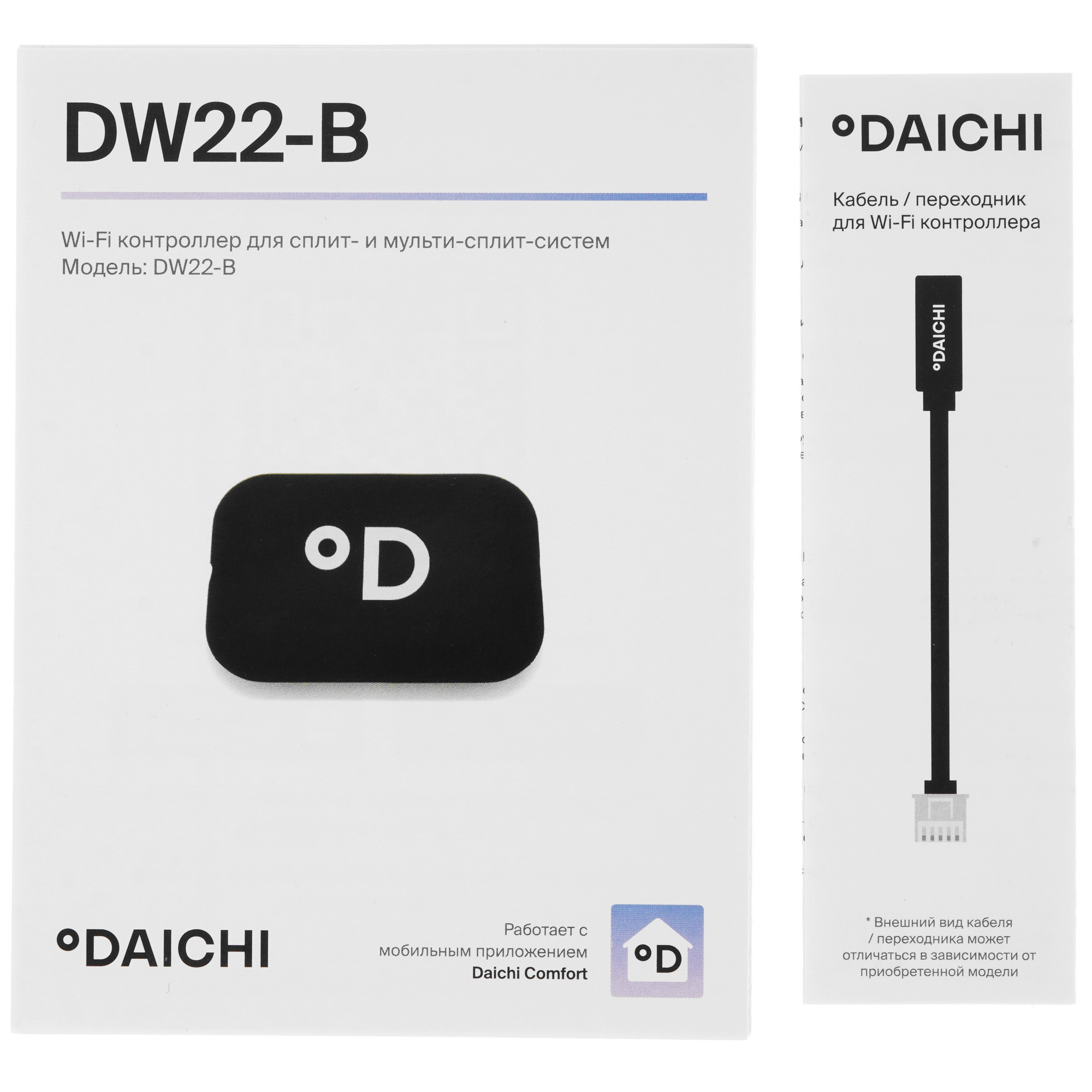 9002673 Wi-Fi контроллер Daichi DW22-BCOM-С STDN-0131373 - Вид №6