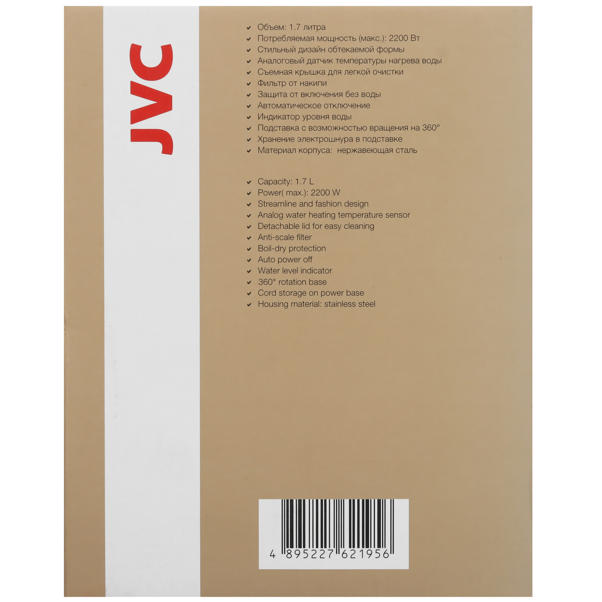 5353551 Электрочайник JVC JK-KE1717 черный STDN-0034847 - Вид №6