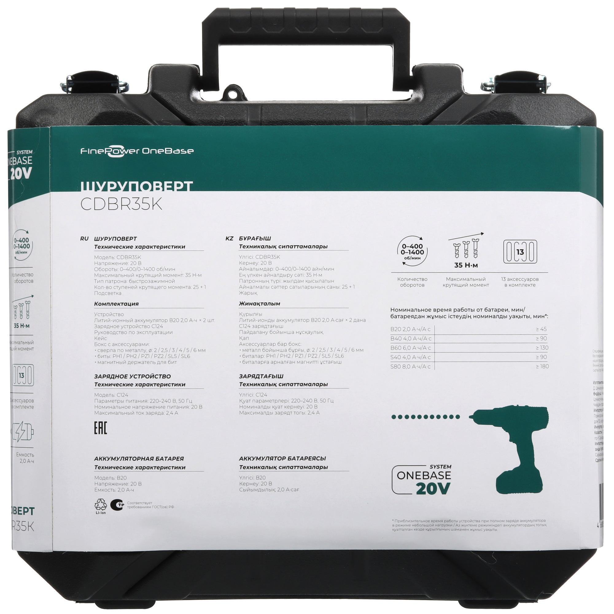 Дрель-шуруповерт FinePower CDBR35K OneBase20 5088947 STDN-0077731 - Вид №11