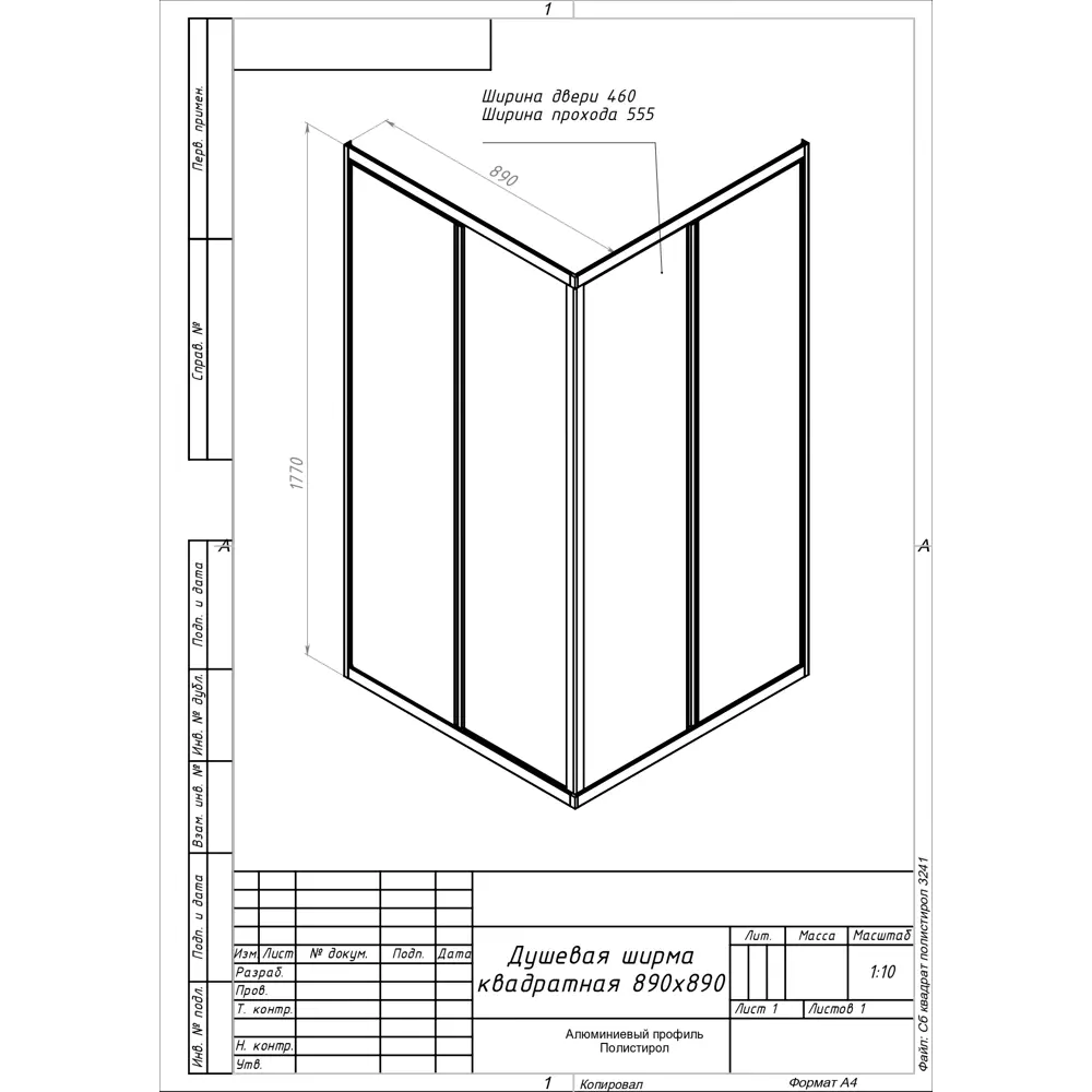 METAKAM Душевой угол квадратный 89×89 см с раздвижными дверями 12073514 STLM-0001725 - Вид №10