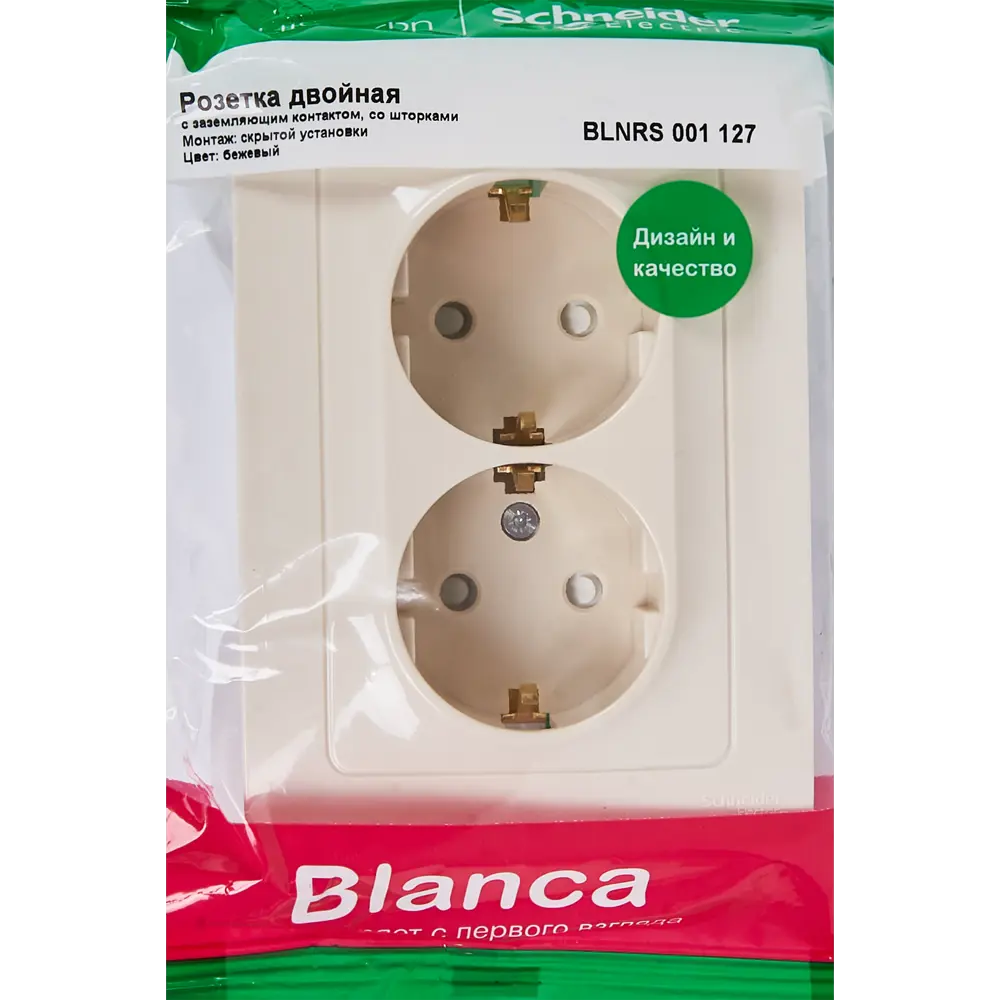 Розетка двойная встраиваемая Systeme Electric Blanca с заземлением со шторками цвет бежевый 86728850 STLM-2210853 - Вид №5