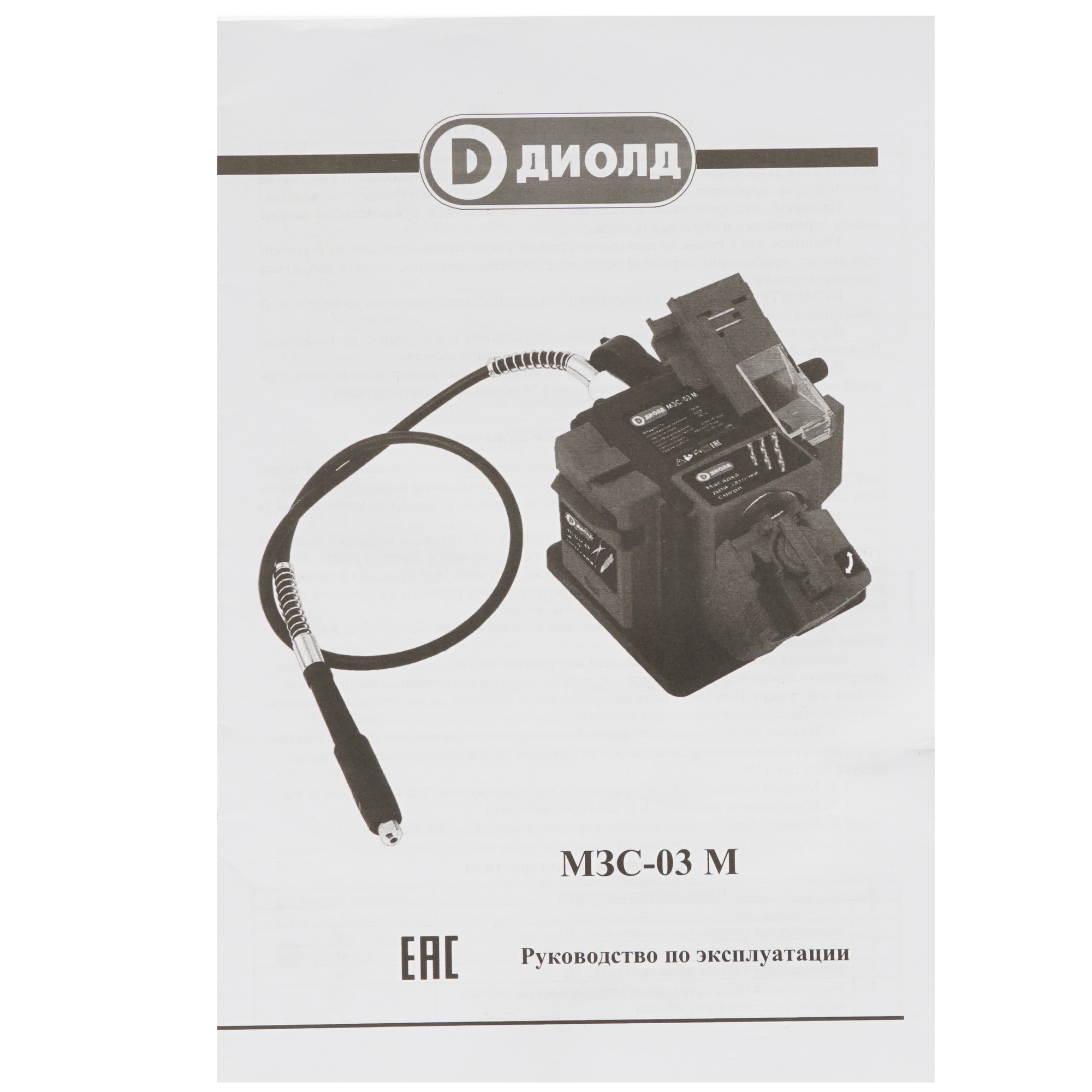 Точильный станок  многофункциональный Диолд МЗС-03 М 8112295 STDN-0107009 - Вид №9