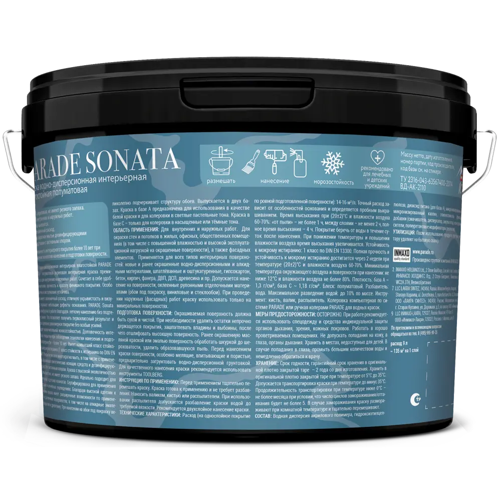 Краска для стен и потолков Parade Sonata Light Shine моющаяся полуматовая прозрачная база С 9 л STLM-2030675 - Вид №1