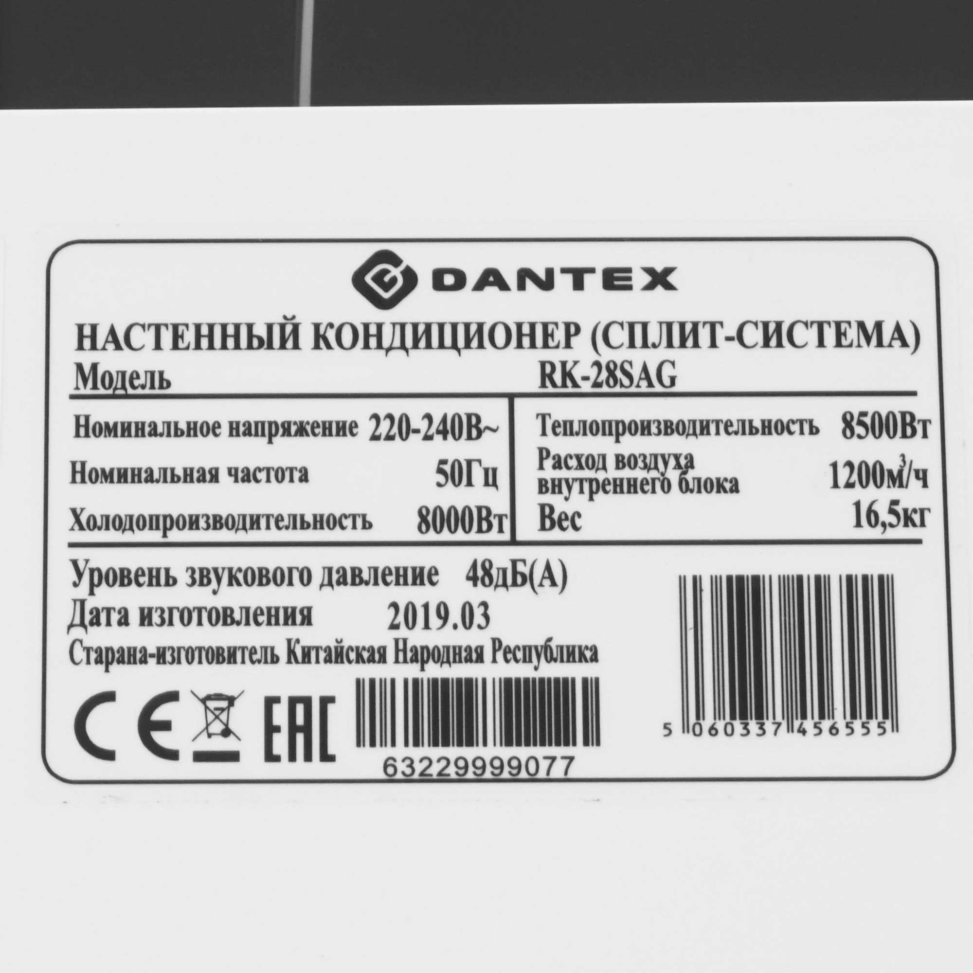 9986578 Кондиционер настенный сплит-система Dantex RK-28SAG/RK-28SAGE белый STDN-0024393 - Вид №3