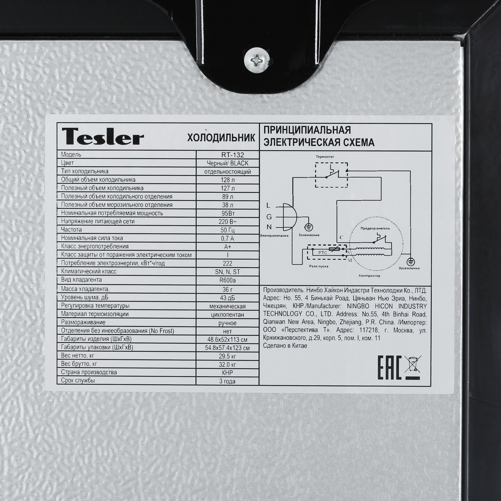 9057384 Холодильник компактный   Tesler RT-132 черный STDN-0129360 - Вид №12