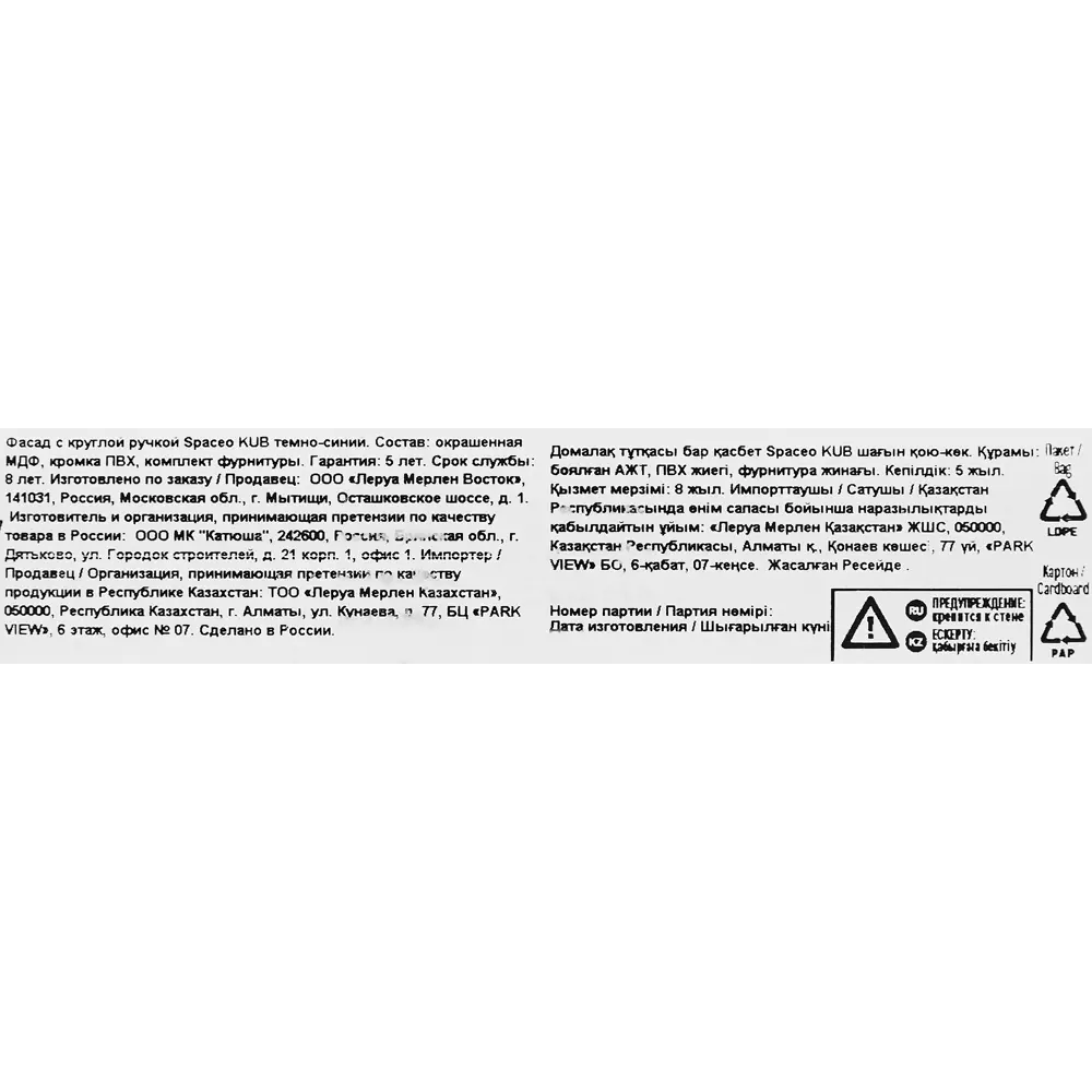 Фасад SPACEO Kub с интегрированной ручкой, темно-синий МДФ 89338357 STLM-1349397 - Вид №5