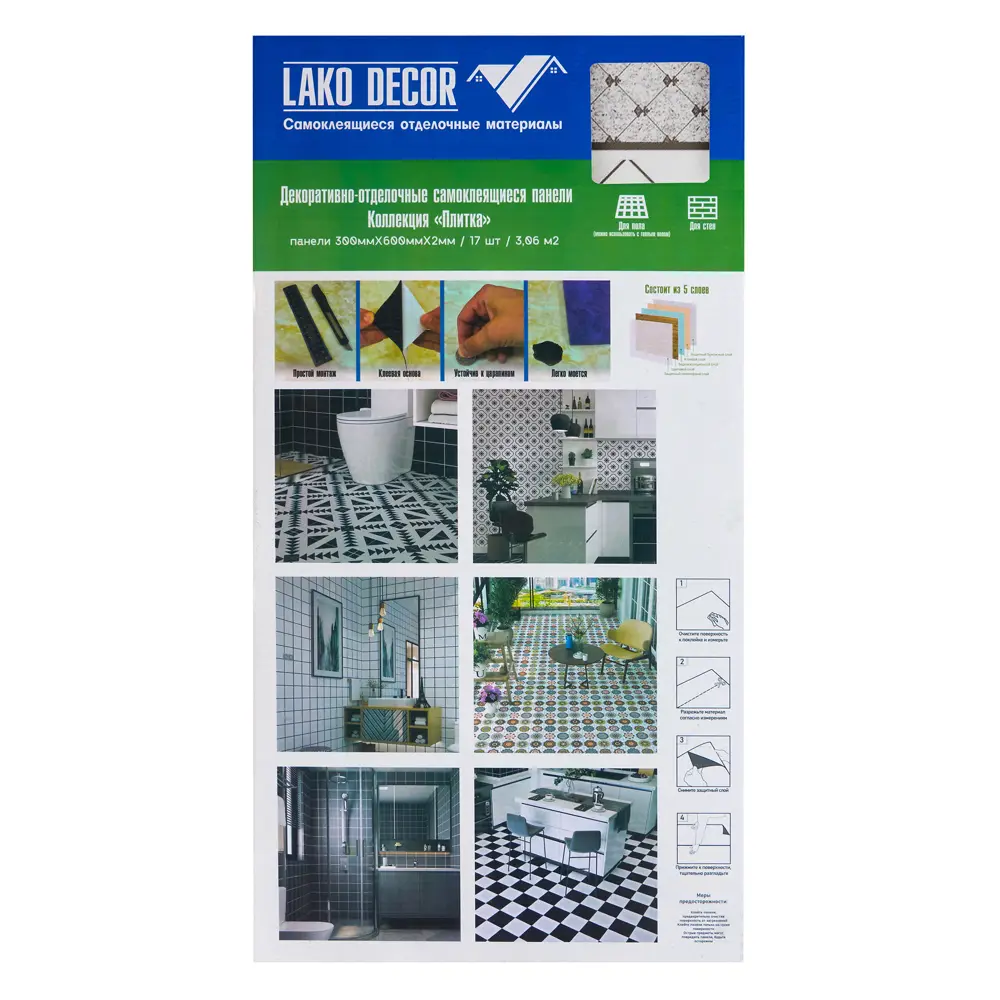 Самоклеящиеся панели LAKO DECOR Дамаск для стен и пола 87289083 STLM-0073646 - Вид №7