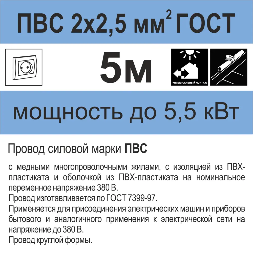 Провод Камкабель ПВС 2x2.5 5 м ГОСТ цвет белый STLM-2201413 - Вид №4