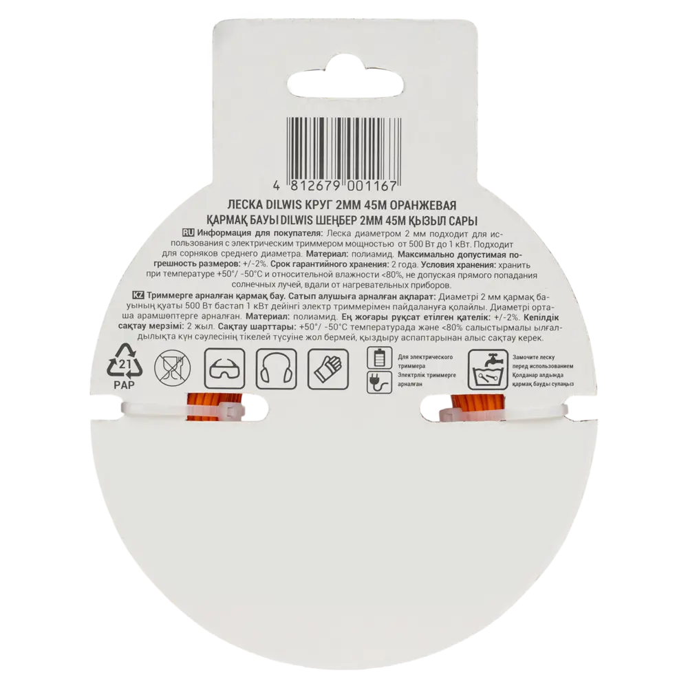 Леска DILWIS 2 мм 45 м STLM-2062201 - Вид №2