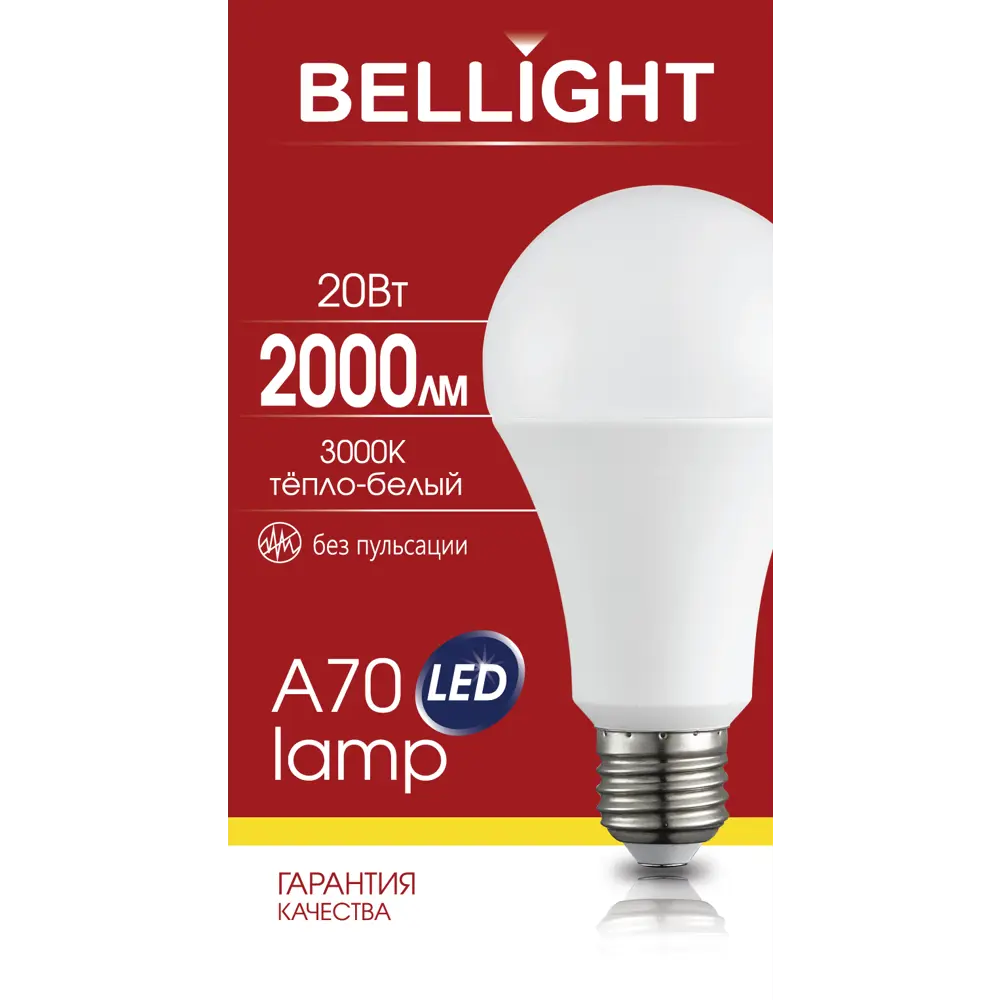 Лампа светодиодная Bellight E27 220-240 В 20 Вт груша матовая 2000 лм теплый белый свет 88297792 STLM-2129629  - Вид №5