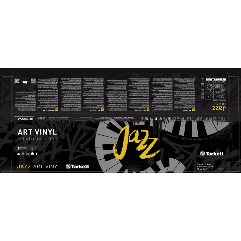 ПВХ плитка Tarkett Jazz Julie 41 класс толщина 2.1 мм 2.5 м² 89436811 STLM-2130853  - Вид №5