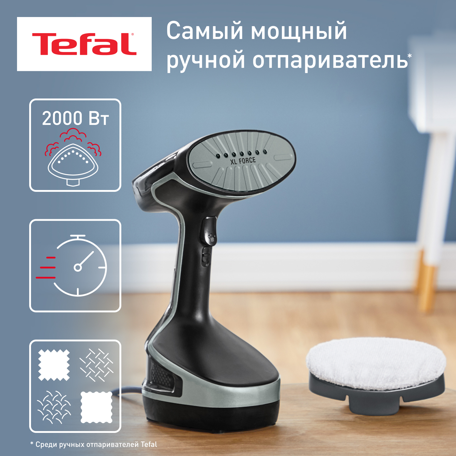 5353302 Отпариватель Tefal Access Steam Force DT8250E1 черный STDN-0060325 - Вид №9