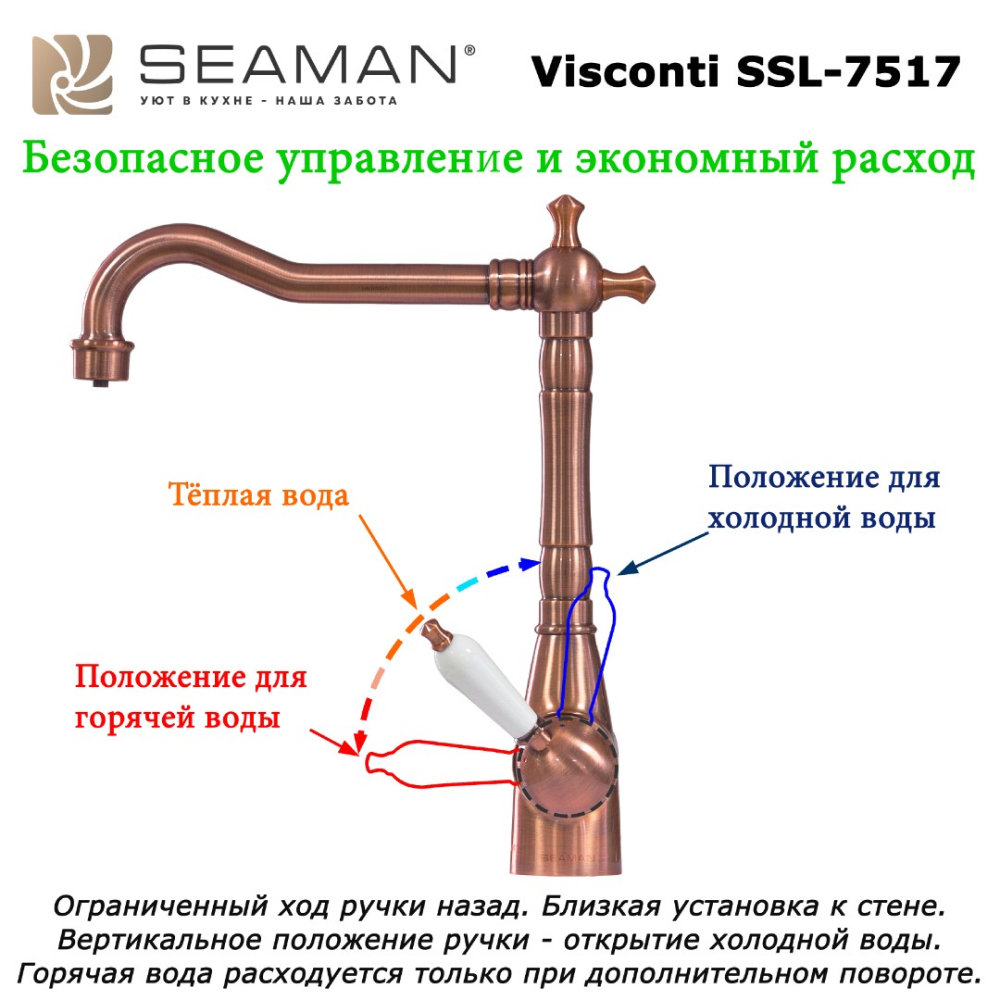 Кухонные смесители Visconti SSL-7517-AB SEAMAN  - Вид №4