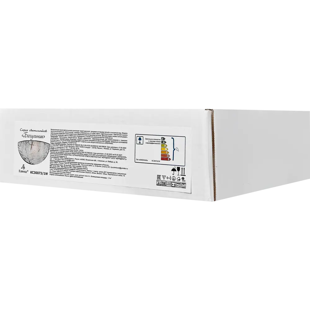 Бра настенное РОССВЕТ Багульник - современный светильник с белым плафоном 89426678 STLM-1570055 - Вид №5