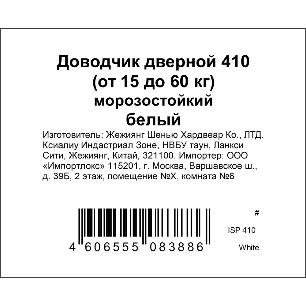 Доводчик дверной НОРА-М ISP 410 для плавного закрывания дверей до 60 кг 84870323 STLM-1515929 - Вид №5