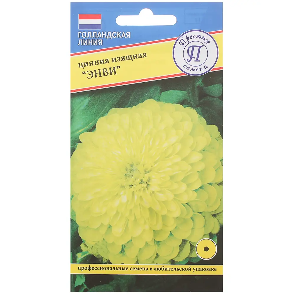 Семена цветов Цинния изящная Энви желтая Престиж семена STLM-2078972
