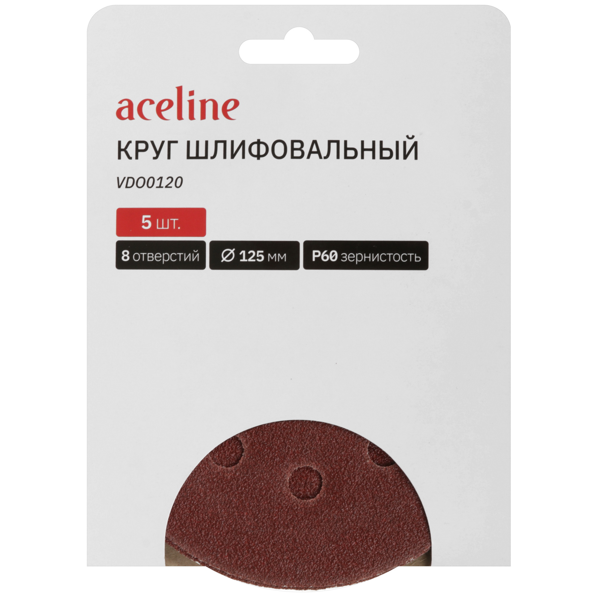 Круг шлифовальный Aceline VDO0120 5 шт 5469218 STDN-0054142 - Вид №5