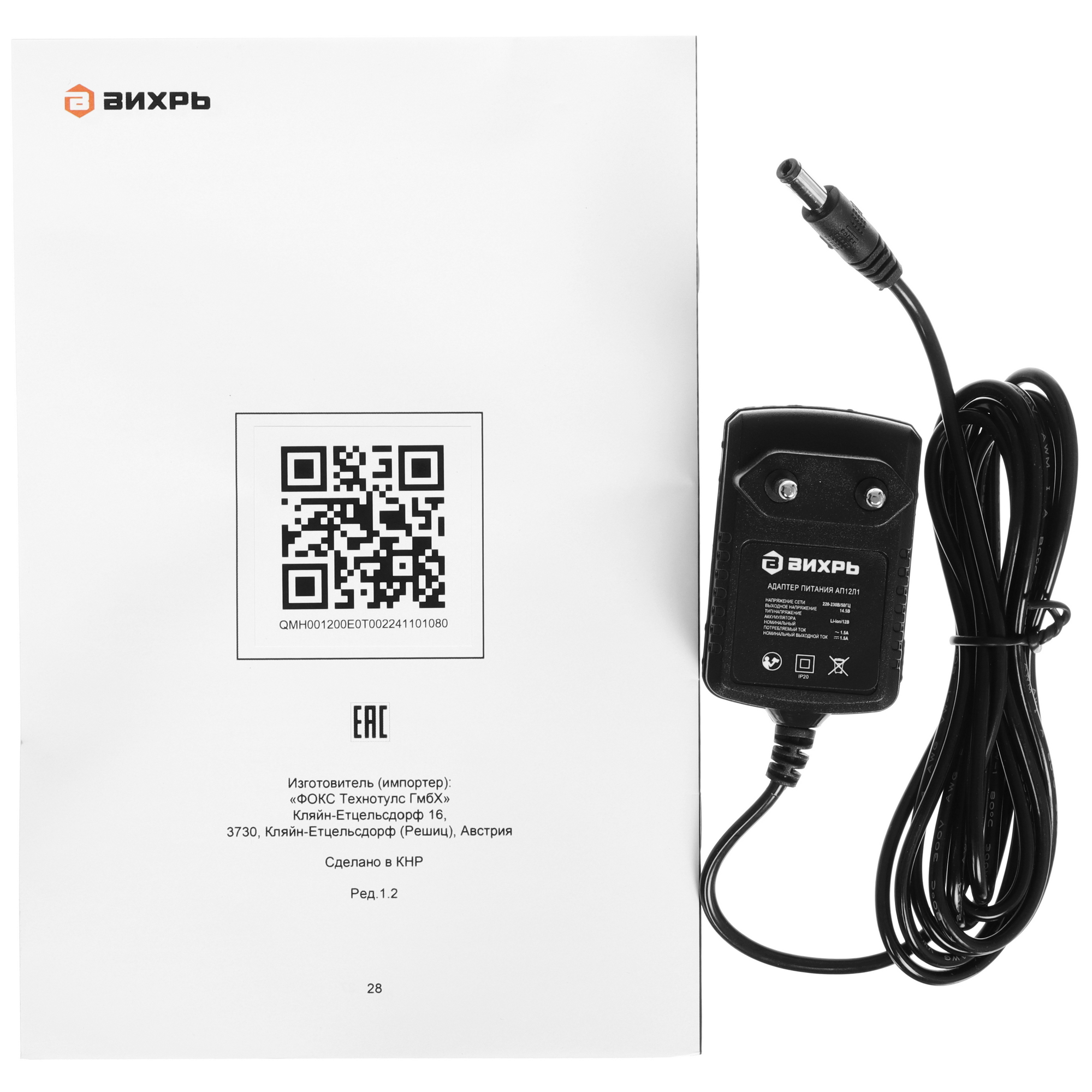 Дрель-шуруповерт Вихрь ДА-122 5628261 STDN-0059187 - Вид №8