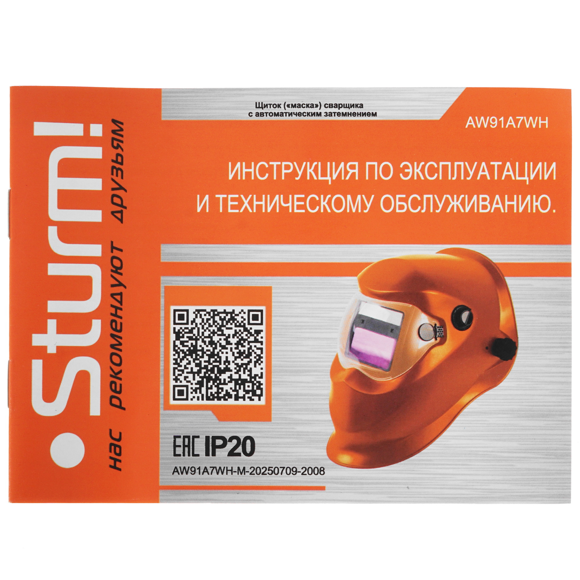 Маска сварочная Sturm! AW91A7WH 5305364 STDN-0024862 - Вид №6