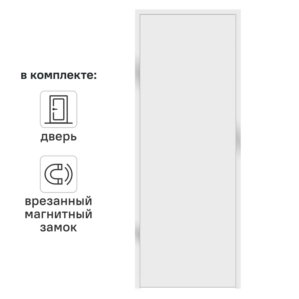 Дверь межкомнатная глухая с замком комплекте Invisible 70x210 см правая без кромки цвет белый 89383011 STLM-2025997 VELLDORIS 