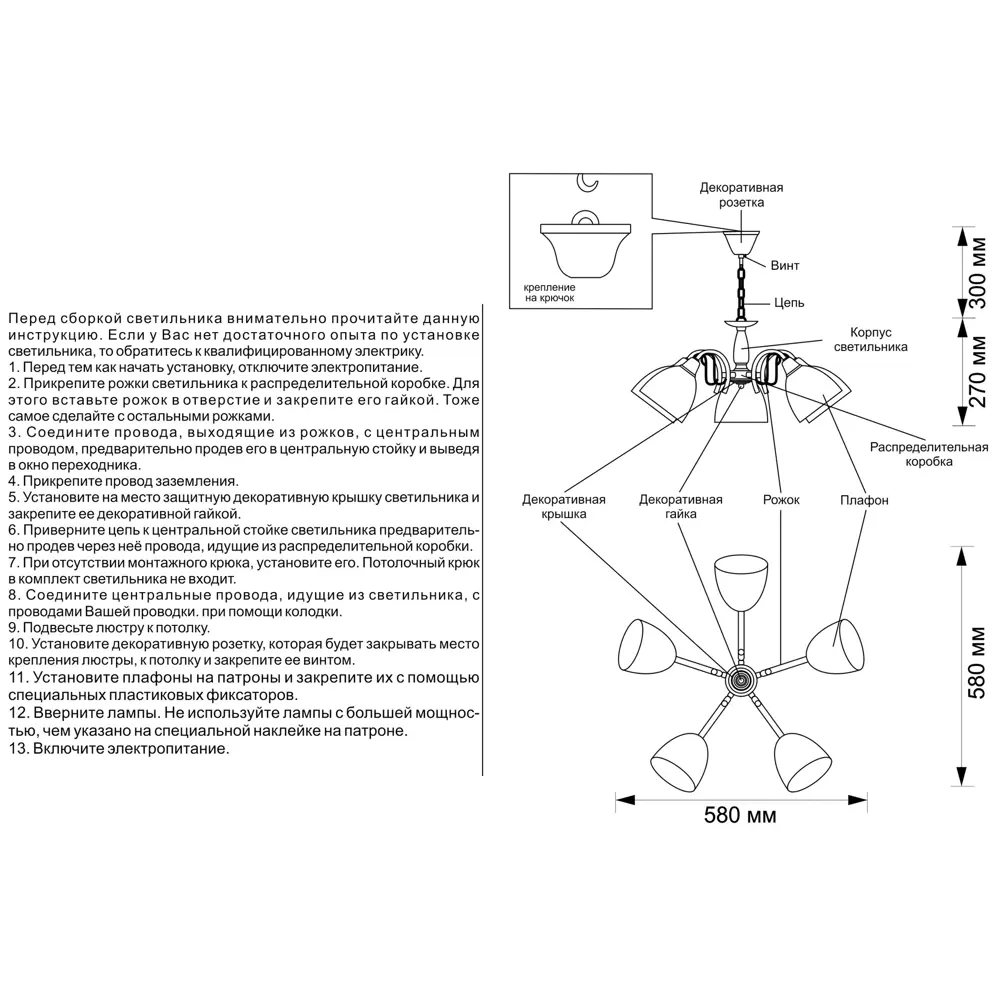 Люстра КЛЮЧНИК «Богема» — элегантное освещение для гостиной 82674261 STLM-0033633 - Вид №13