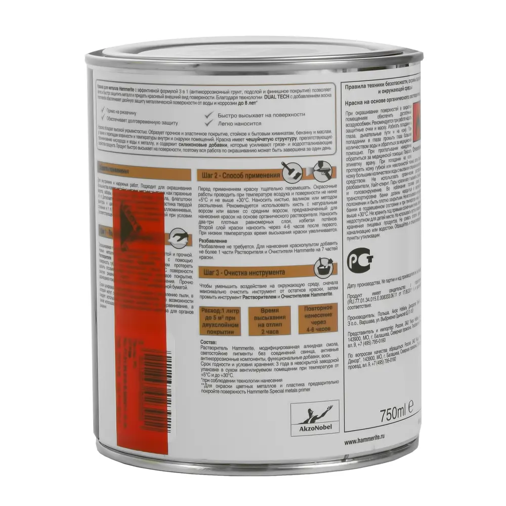 Краска молотковая Hammerite цвет золотой 0.75 л STLM-2094483 - Вид №2
