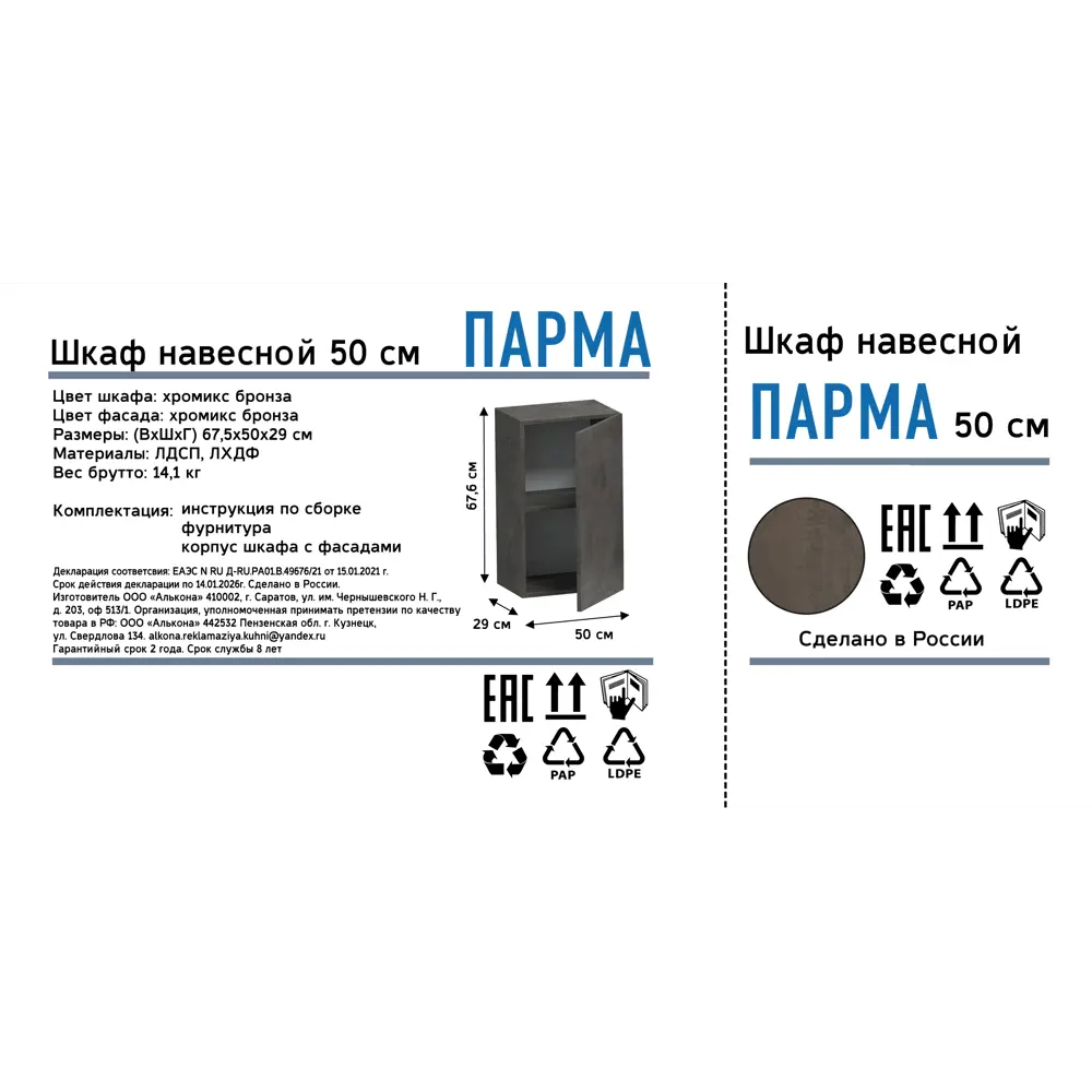 Кухонный шкаф навесной Парма 50x67.6x29 см ЛДСП цвет серо-коричневый 86584145 STLM-2087706 Santreyd - Вид №11