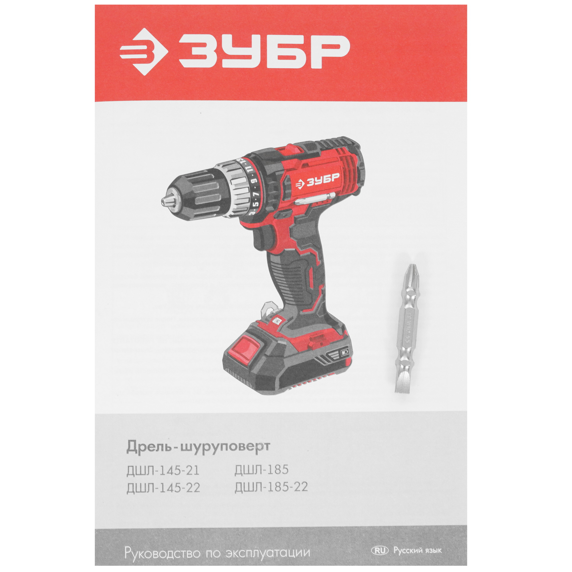 Дрель-шуруповерт Зубр ДШЛ-185 С1-18 18V  , Без ЗУ, Без АКБ 9939274 STDN-0009818 - Вид №5