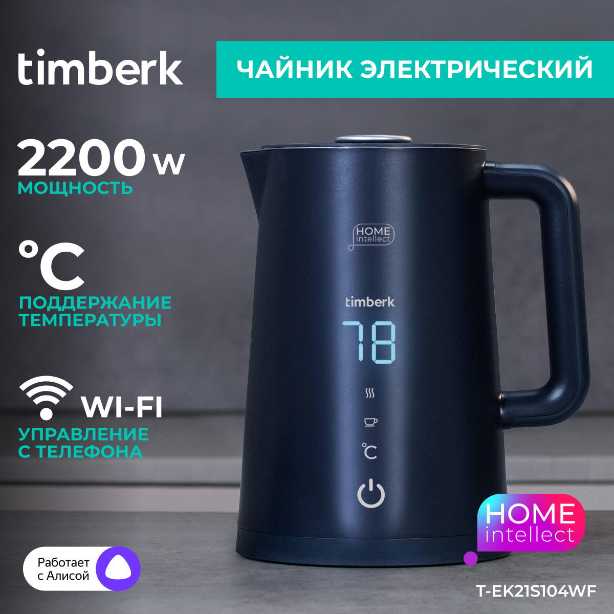 9091195 Электрочайник Timberk T-EK21S104WF черный STDN-0136915 - Вид №8