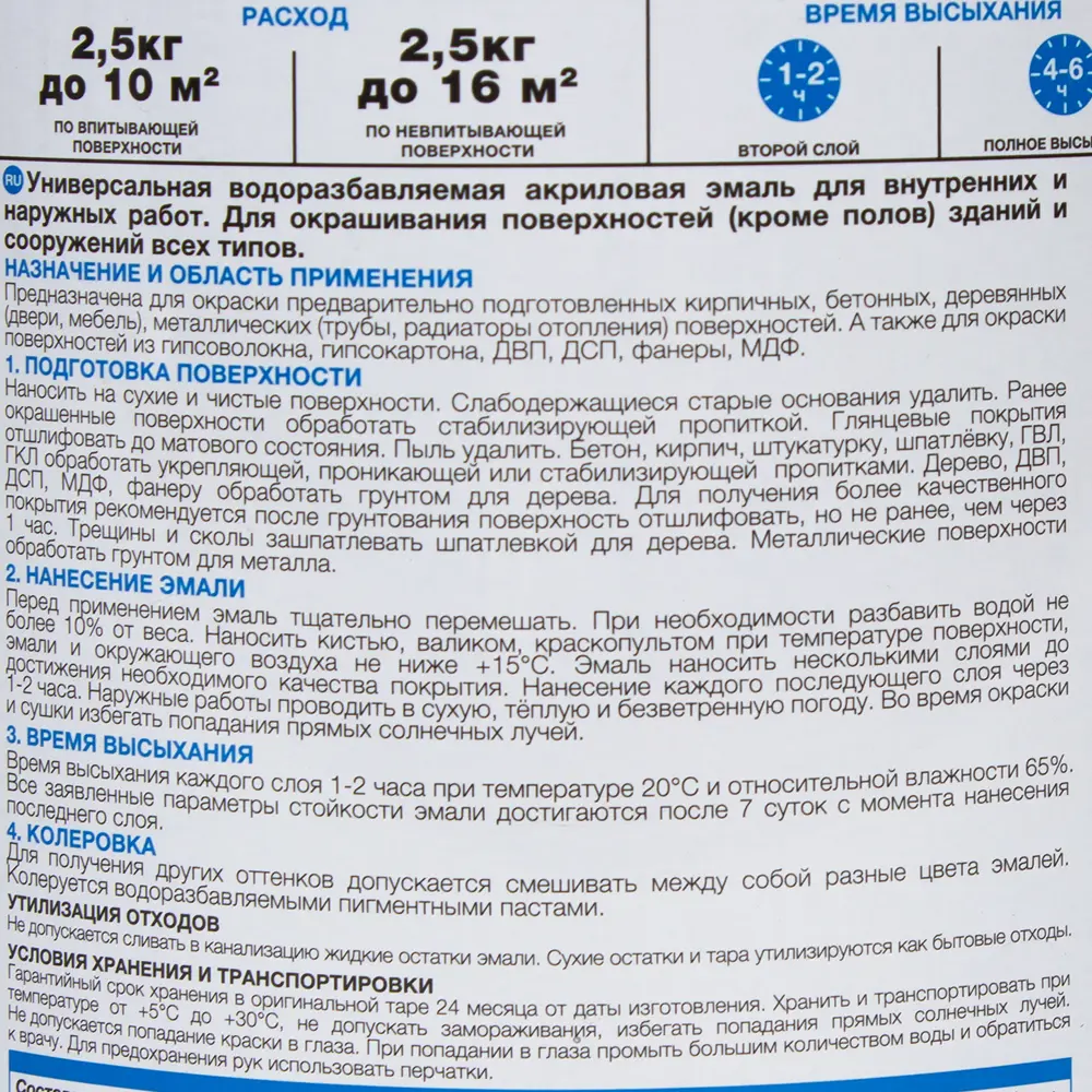 Эмаль универсальная Luxens 2.5 кг зеленое яблоко STLM-2032940 - Вид №2
