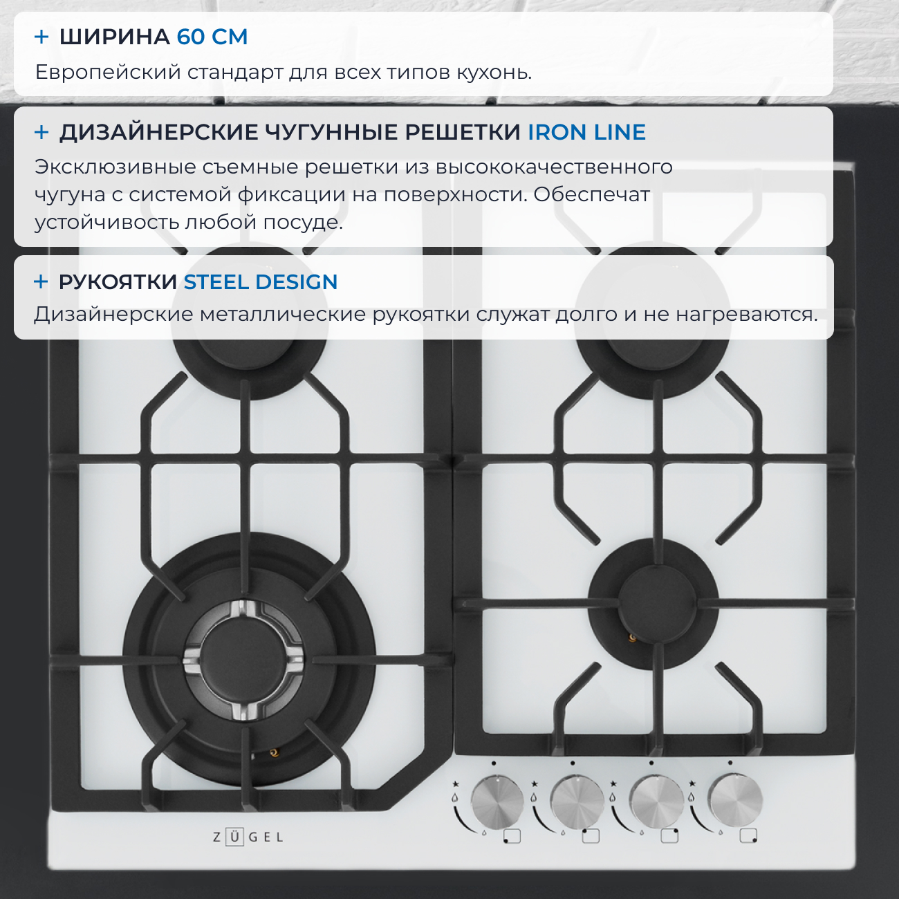 5361941 Газовая варочная поверхность ZUGEL ZGH601W STDN-0030066 - Вид №30
