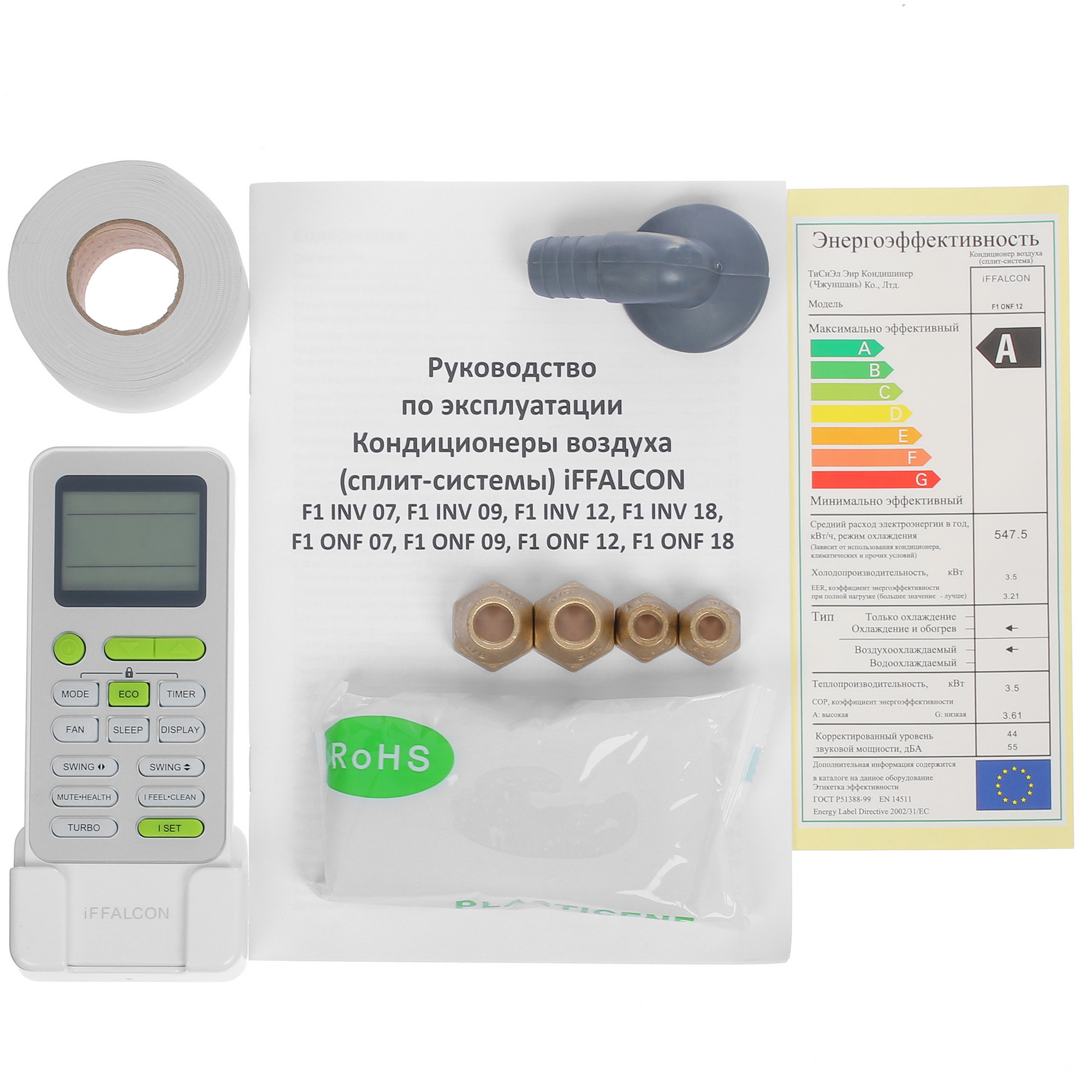 5433216 Кондиционер настенный сплит-система iFFALCON F1 ONF 12 белый STDN-0150992 - Вид №11