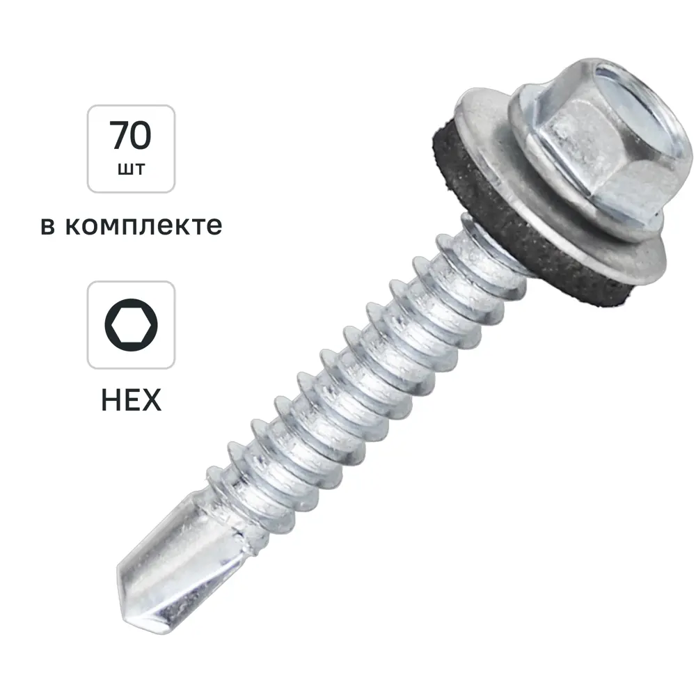 Саморезы кровельные по металлу DILWIS с пресс-шайбой 5.5x38 мм 70 шт STLM-2007259