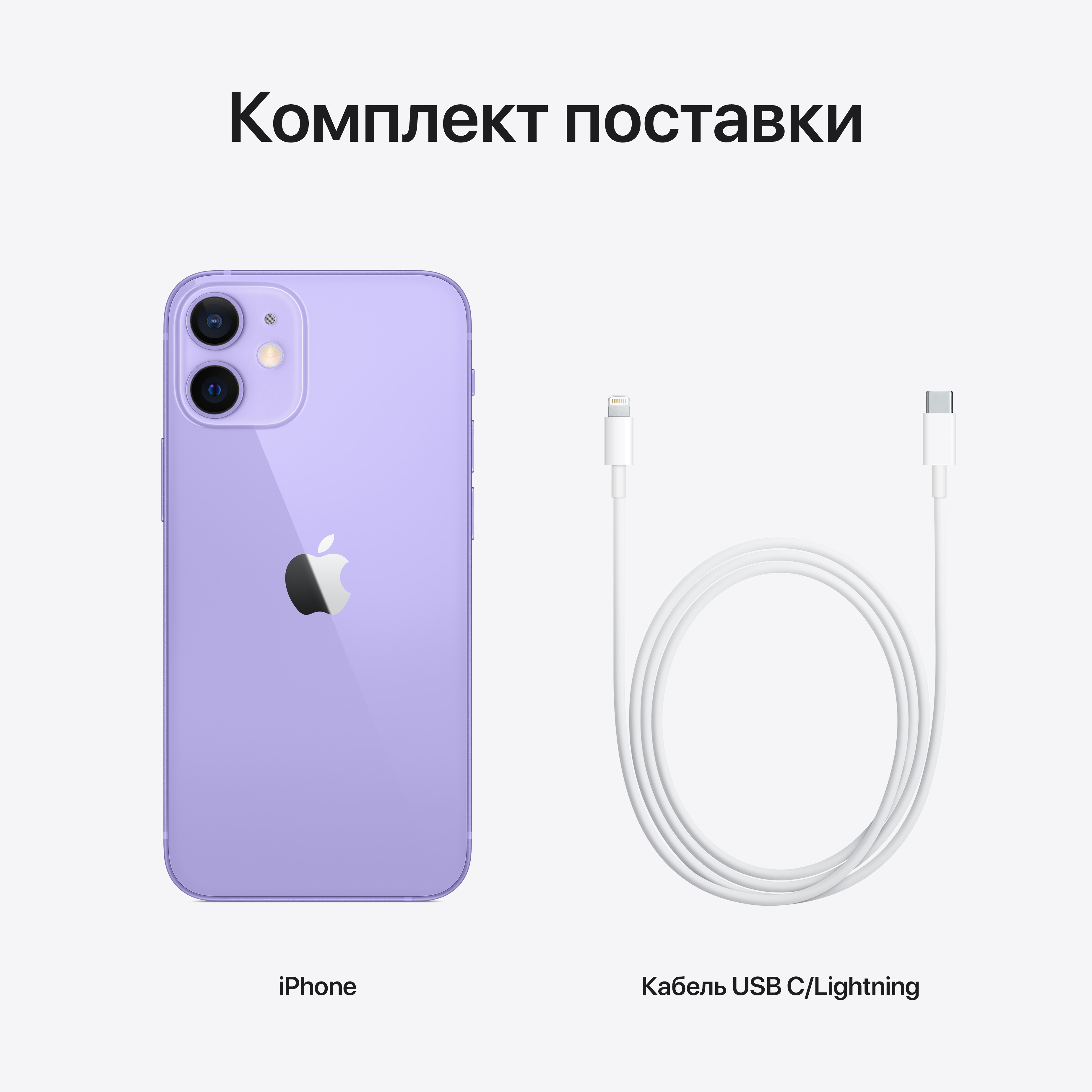 MJQF3RU/A Iphone 12 mini 64gb purple Apple Santreyd  - Вид №4