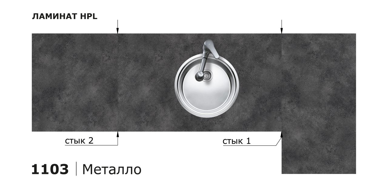 Столешницы для кухни - Металло LIGRON LIST368 1103 - Вид №9