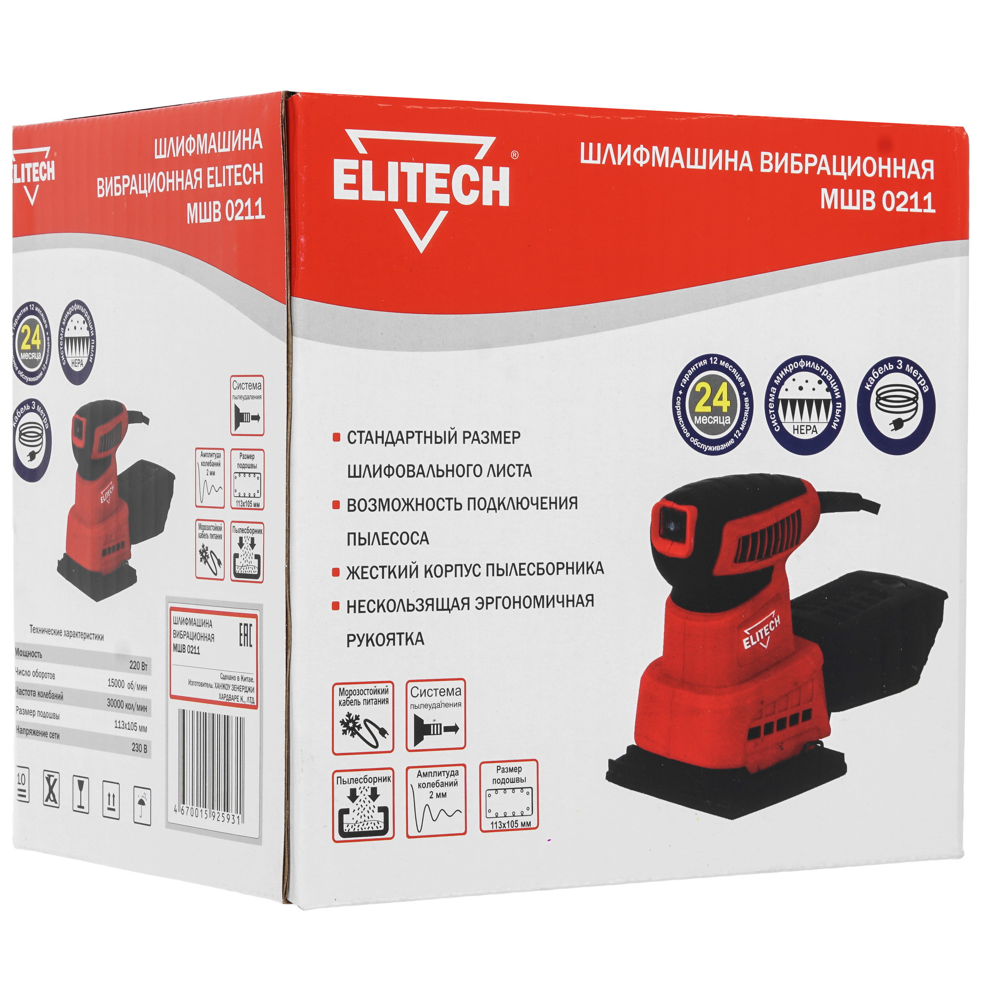 Виброшлифовальная машина Elitech МШВ 0211 1069128 STDN-0119063 - Вид №10