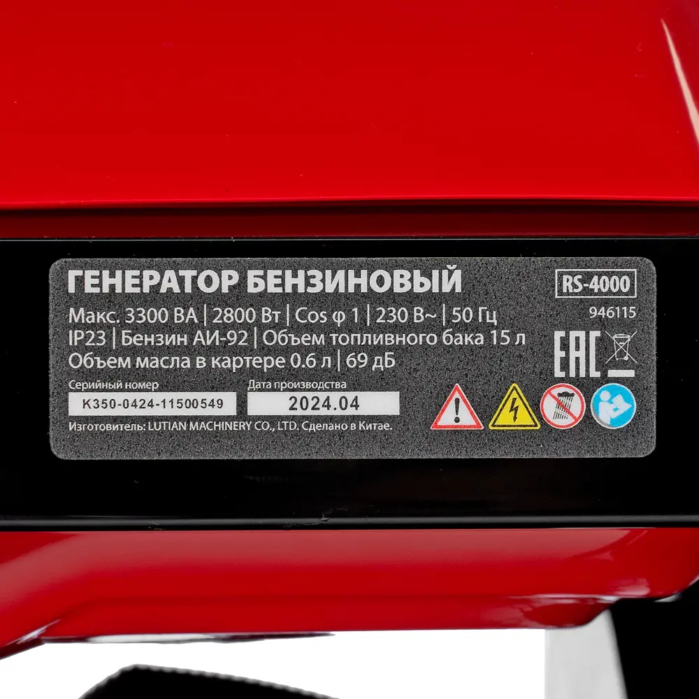 Генератор бензиновый MTX RS-4000, 3.3 кВт STLM-2062107 - Вид №5