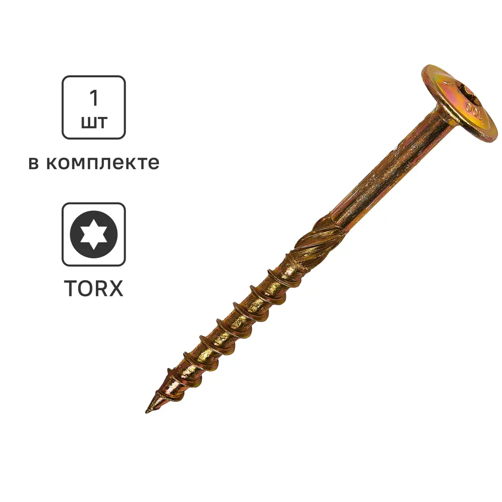 Santreyd: Конструкционный саморез по дереву с пресс-шайбой 8x100 мм 89356800 STLM-1479182