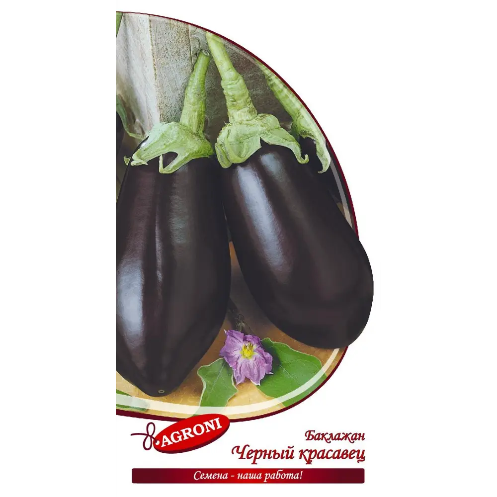 Семена баклажана Черный Красавец AGRONI 89400844 STLM-1563093