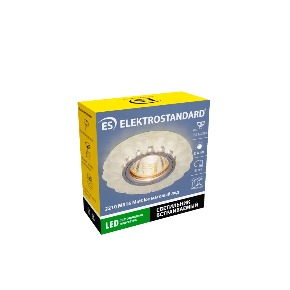 Спот точечный встраиваемый Elektrostandard 2210, MR16 Matt Ice с LED-подсветкой под отверстие 60 мм, 3 м², цвет прозрачный STLM-2178071 - Вид №3