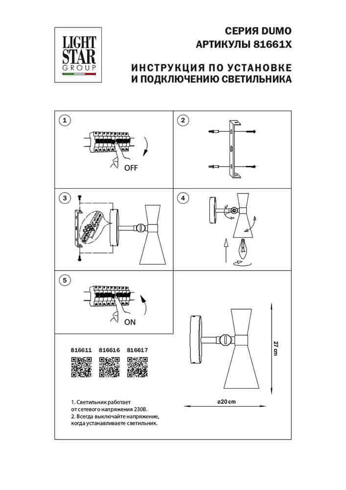 Спот настенный с металлическим плафоном белый Dumo 816616 LIGHTSTAR DUMO 00-3925897 Белый;золото  - Вид №1