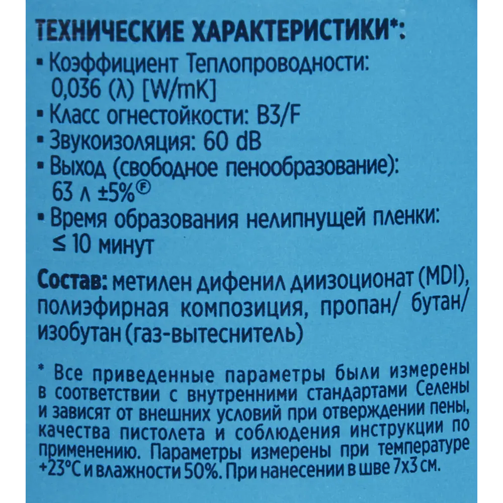 Пена монтажная профессиональная Tytan 65 летняя 870 мл STLM-2110028 - Вид №3