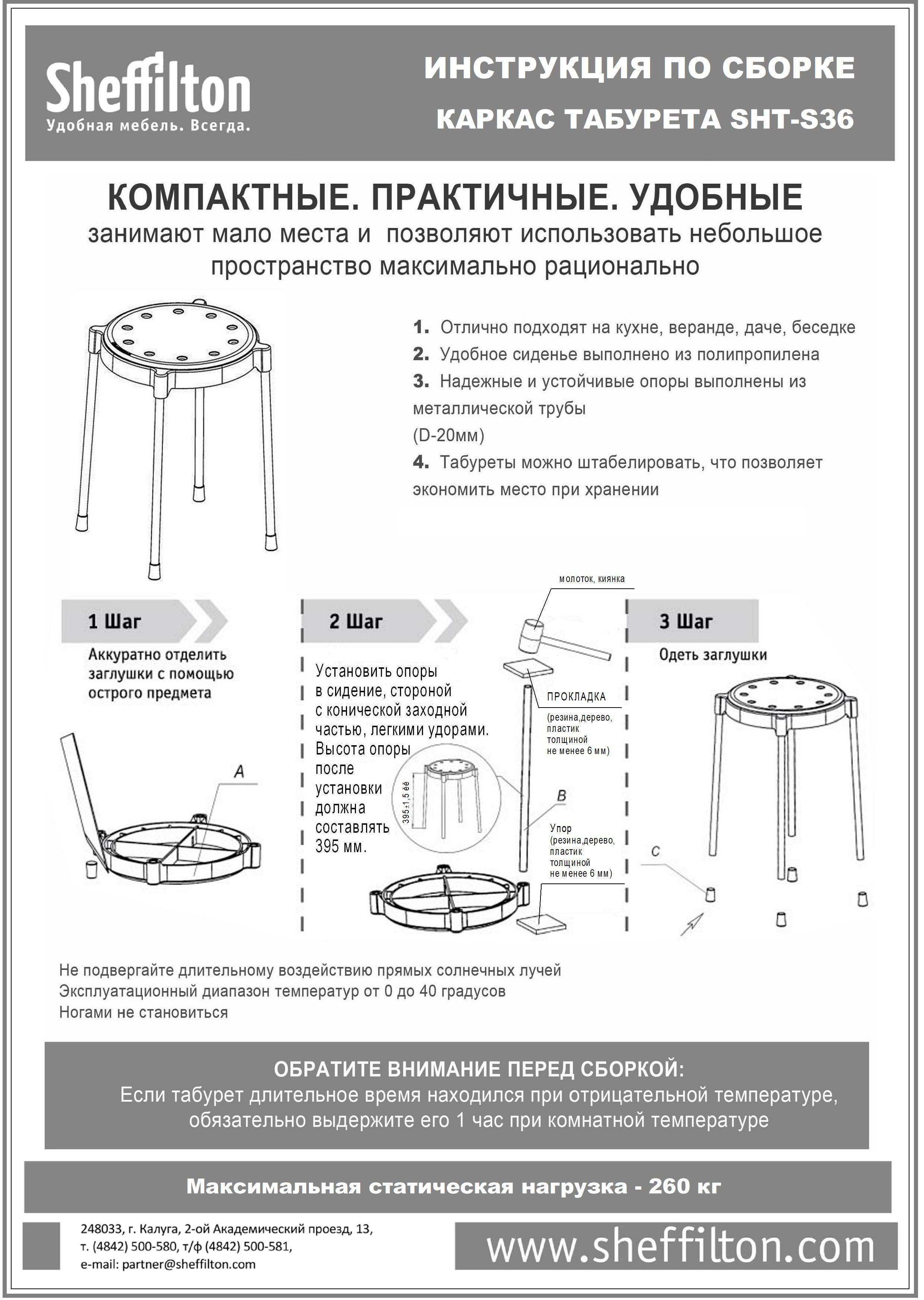 Табурет SHT-S36 черный Santreyd SHTST1080 - Вид №4